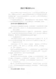 搜索引擎营销(SEM)