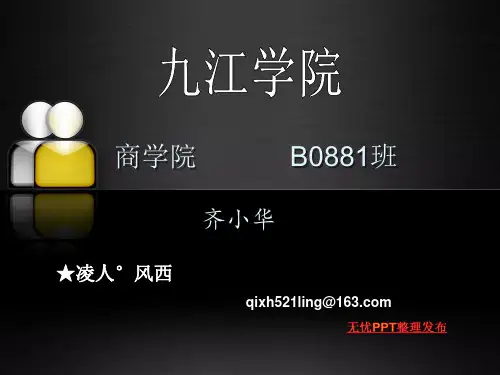 沃尔玛的人力资源管理【WAL★MART、HRM】