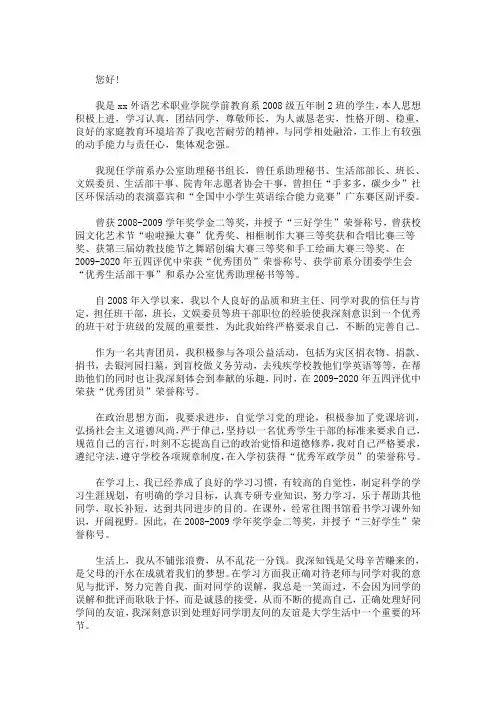 优秀团员自我介绍100字(最新)
