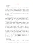总施工组织设计(方案)