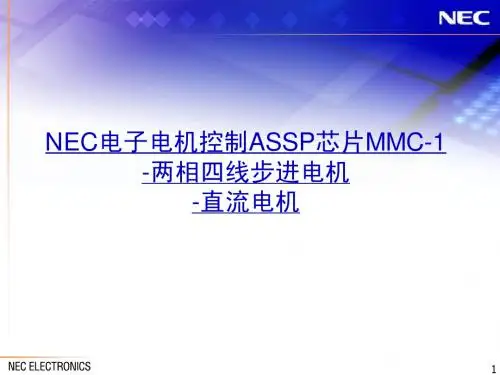 MMC-1控制步进、直流电机