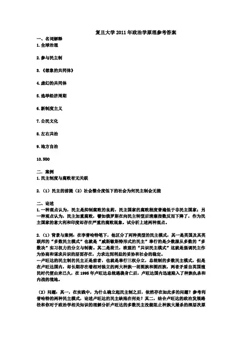 2011答案