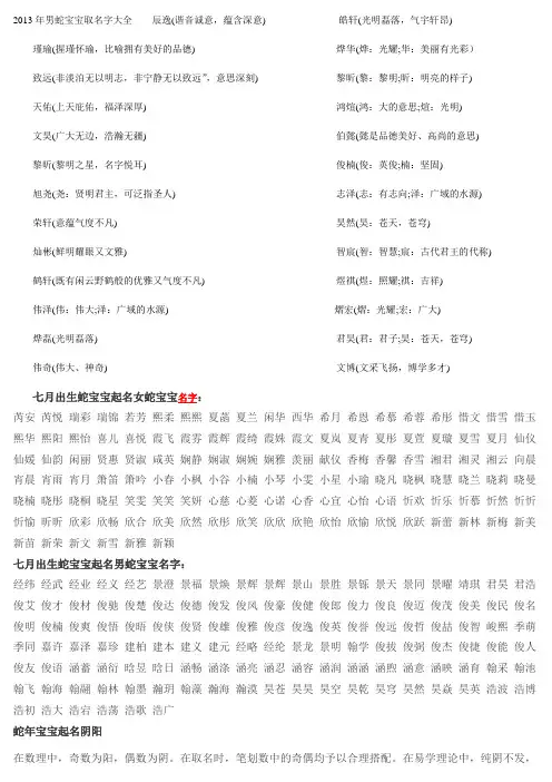 宝宝取名字大全