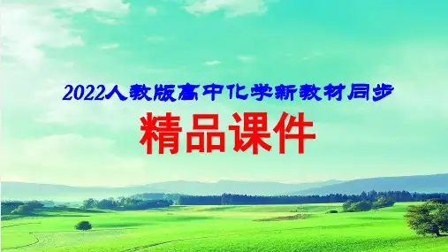 2022届高中化学新教材同步选择性必修第一册 第3章 第三节 第1课时 盐类的水解