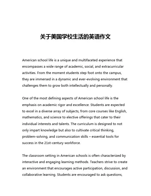 关于美国学校生活的英语作文