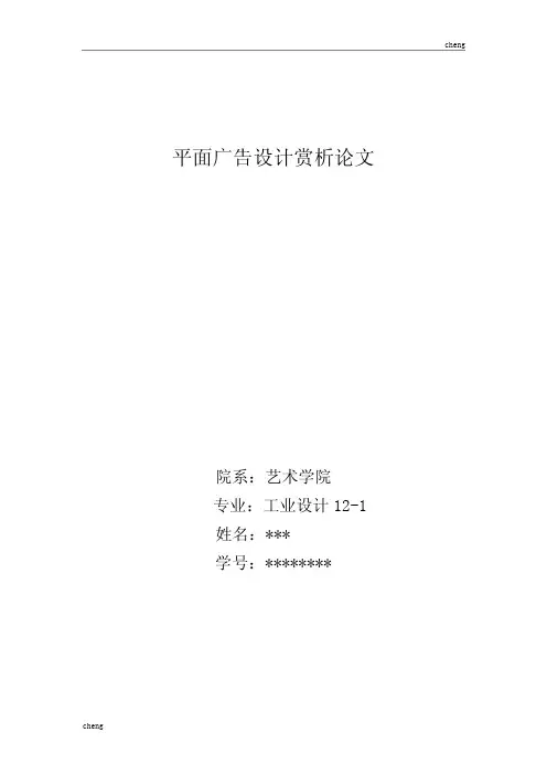 视觉传达设计发展史(视觉符号)