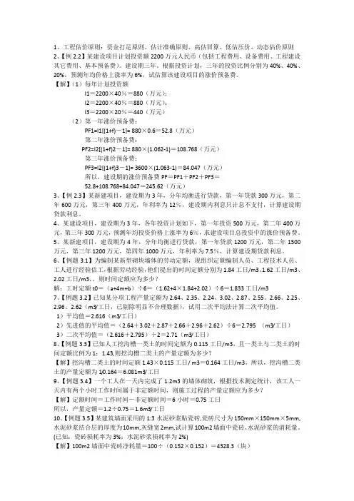 计算题