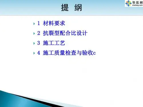[PPT]垂直振动法水泥稳定碎石设计施工技术详解58页_ppt