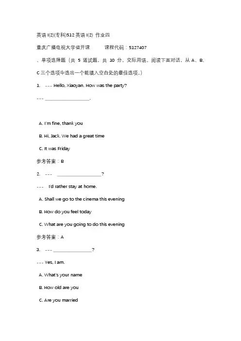 【重庆电大】英语I(2)(专科)512英语I(2) 作业四