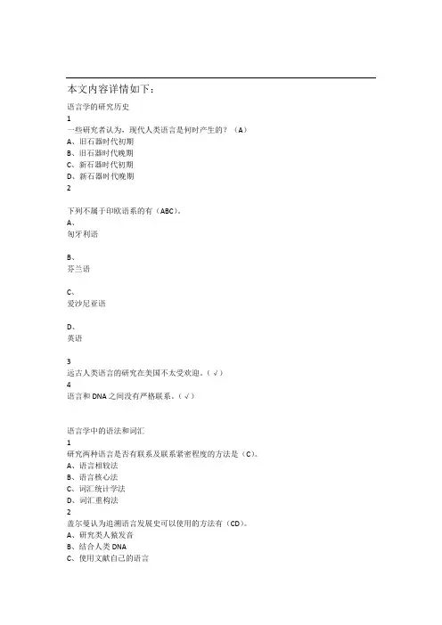 对话诺奖大师2019