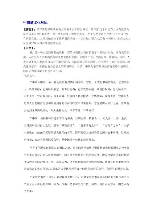 酒文化 (1)