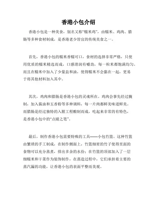 香港小包介绍