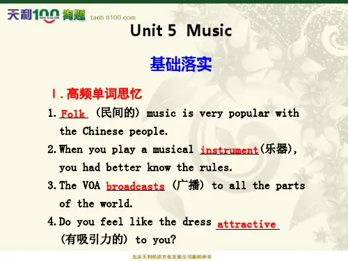人教版高中英语必修2unit5课文知识点详解