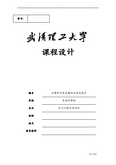 分频器的设计