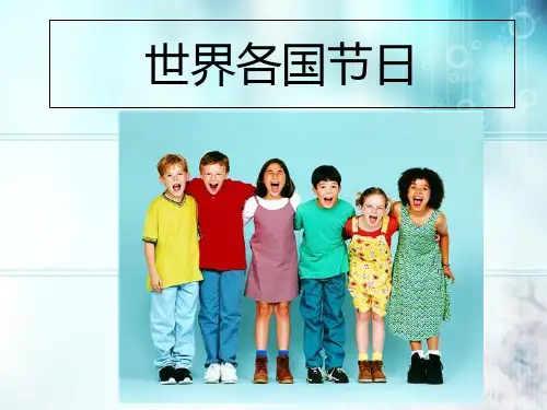 第九章 旅游景区节庆与演艺活动管理 《旅游景区管理》教学课件