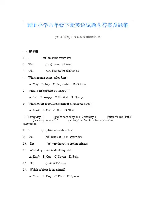 PEP小学六年级下册英语试题含答案及题解