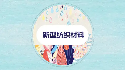 甲壳质纤维与壳聚糖纤维