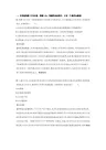 2020二建《法规》考试真题及答案解析(三)