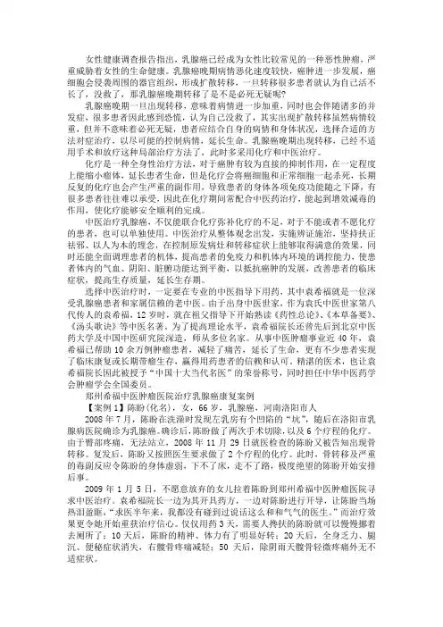 乳腺癌晚期转移了是不是必死无疑
