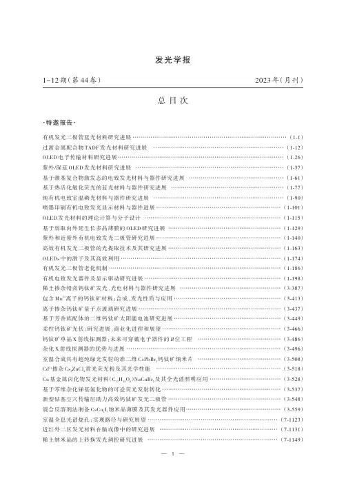 总_目_次