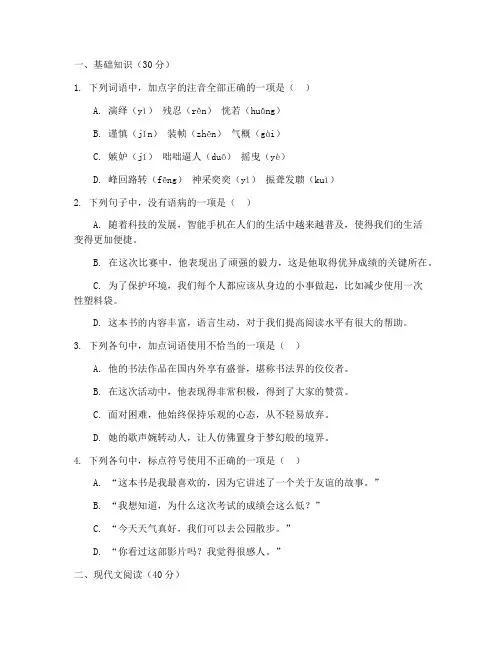 靖西中考试卷语文