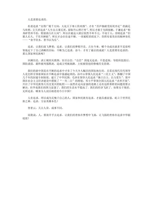 高分作文范文-我们的生活水平提高了