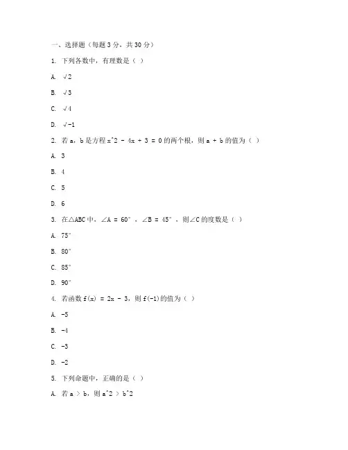 初三数学周末测试卷人教版
