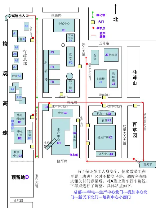 厂区地图