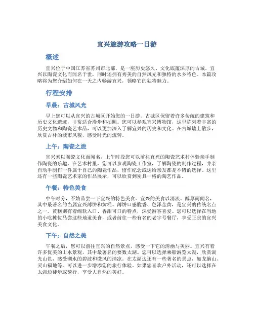 宜兴旅游攻略一日游