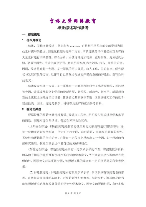 吉林大学网络教育