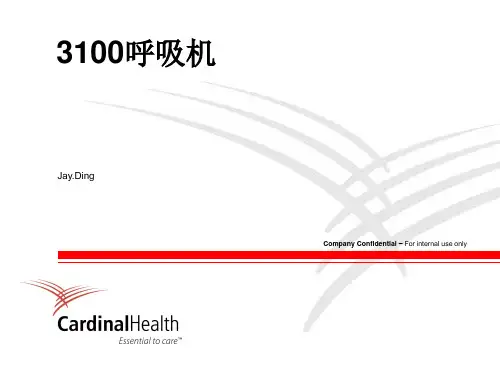 3100呼吸机
