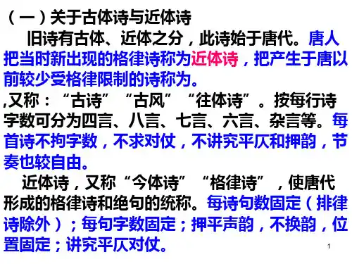 高一语文(必修三)杜甫诗三首PPT课件