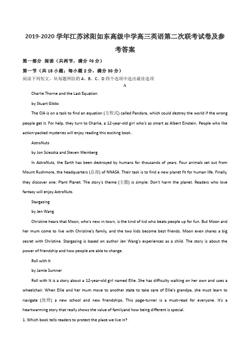 2019-2020学年江苏沭阳如东高级中学高三英语第二次联考试卷及参考答案