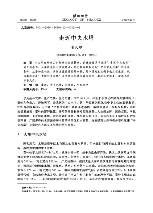 走近中央水塔