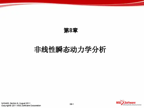 nastran动力学分析
