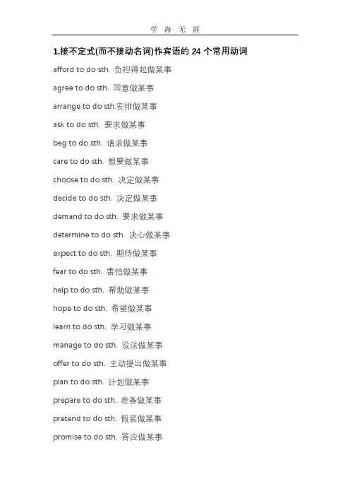 高考英语必备高频考点整理(2020年整理).doc