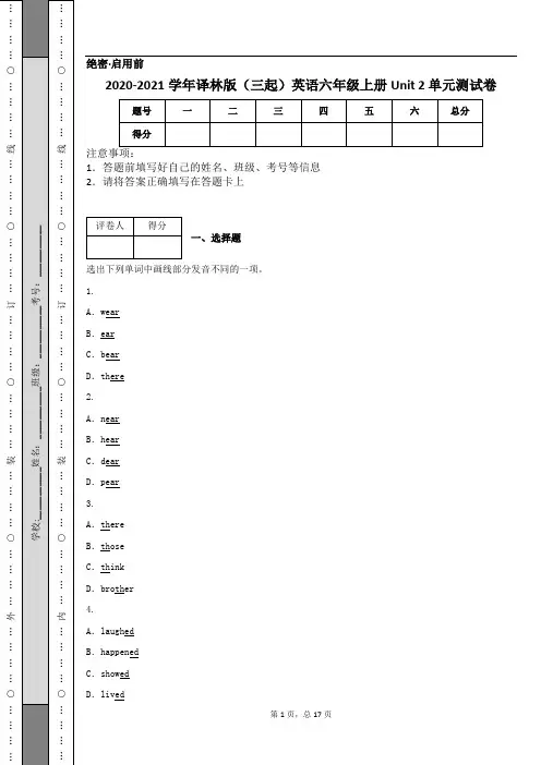 2020-2021学年译林版(三起)英语六年级上册Unit 2 单元测试卷