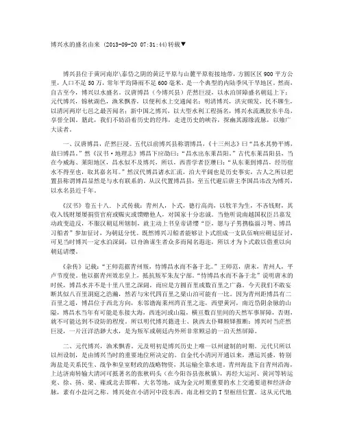 博兴水