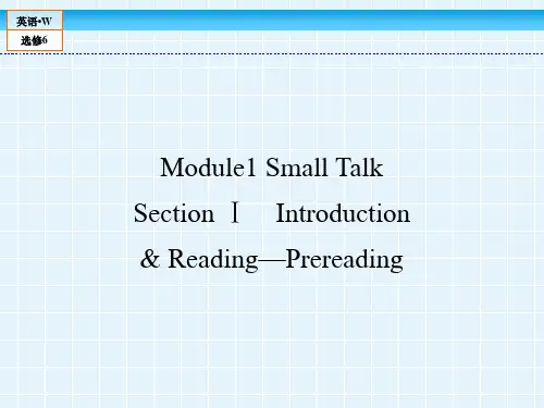 外研版高中英语选修6教学课件：Module1 Small Talk
