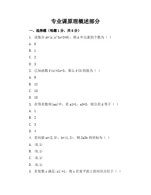 [高考数学]江西理科数学高考卷-6页word资料