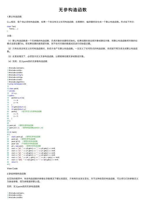 无参构造函数