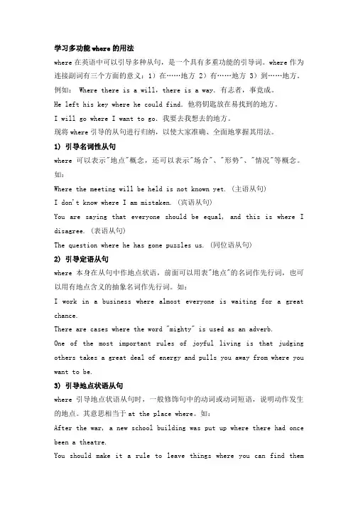 学习多功能where的用法