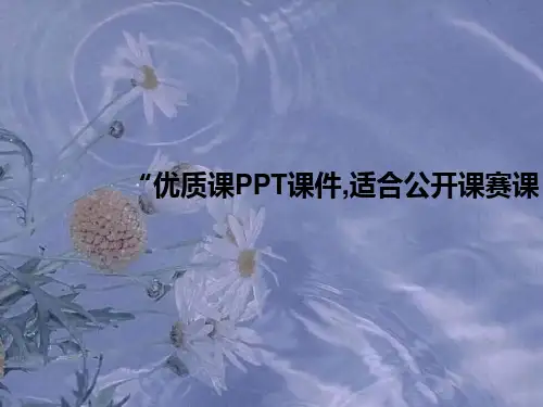 部编一年级数学《神奇的七巧板》楚向娥PPT课件 一等奖新名师优质课获奖比赛公开北京