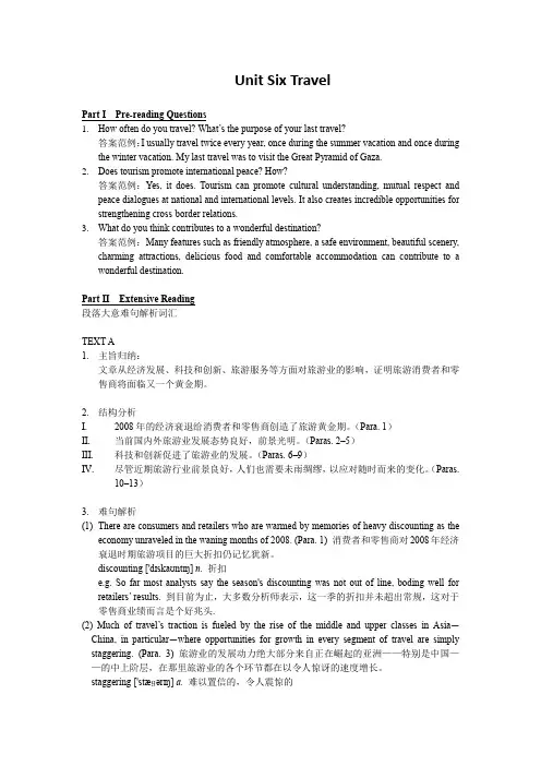 新世纪商务英语本科生 第二版 商务英语阅读教程2 Unit6答案及注解