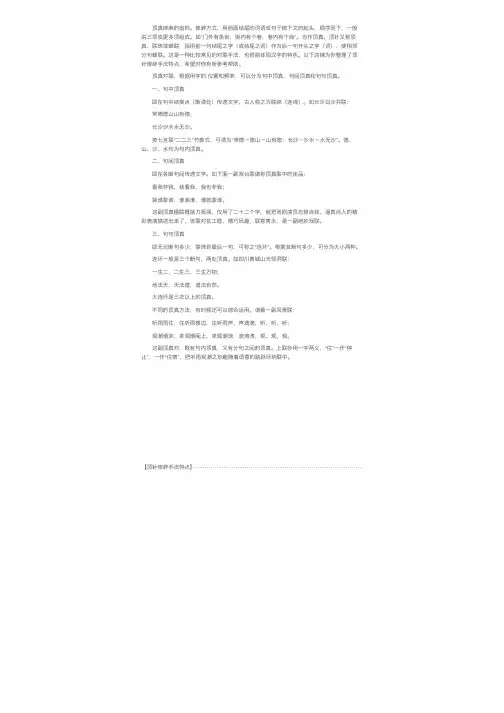 顶针修辞手法特点