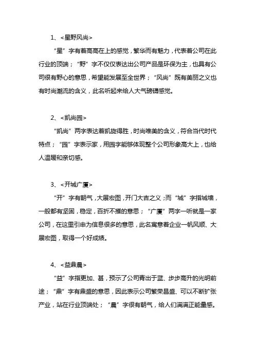 大气建筑公司名字大全