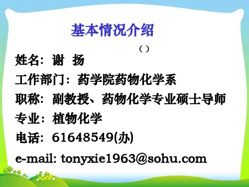 第八章1-医学课件
