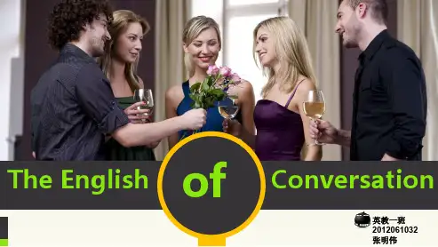 英语文体学英语文体学_The_English_of_Conversation_张明伟