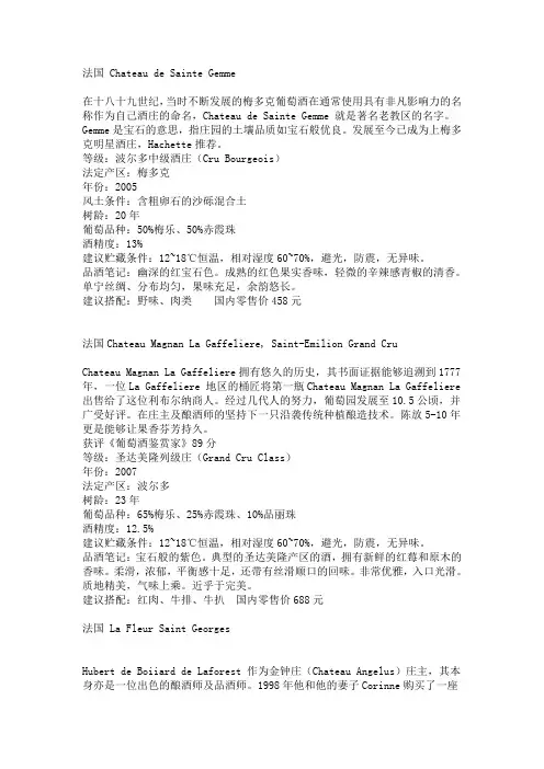 法国进口波尔多红酒价格