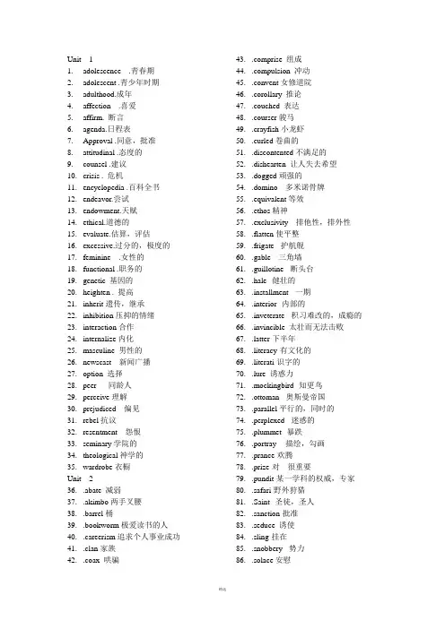 现代大学英语精读3课后翻译